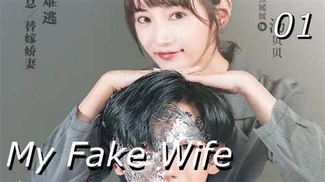 my fake wife where to watch|my faux wife eng sub.